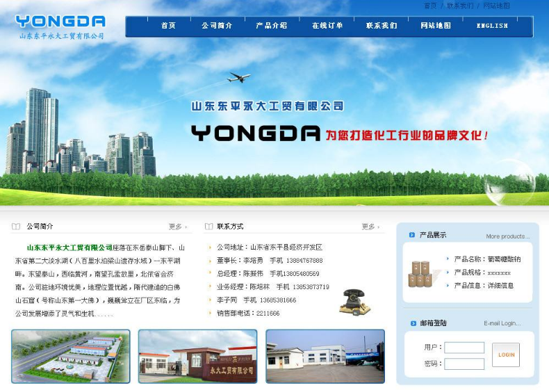 企业网站管理系统设计与实现