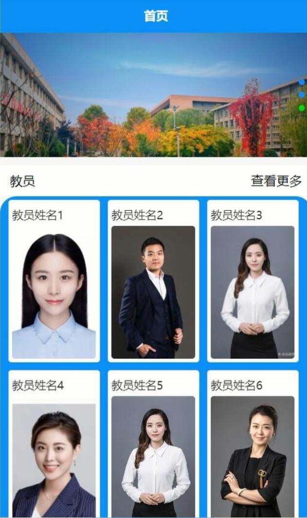 微信小程序的家教信息系统