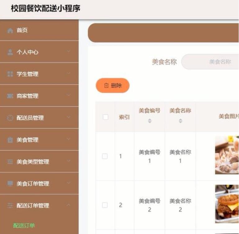 校园美食评论餐饮配送app微信小程序