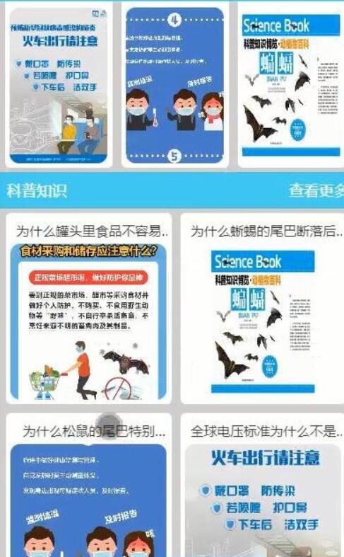 微信小程序java科普知识在线考试错题集微信小程序