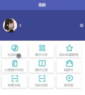 青少年心理健康科普平台