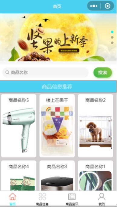 校园超市购物系统