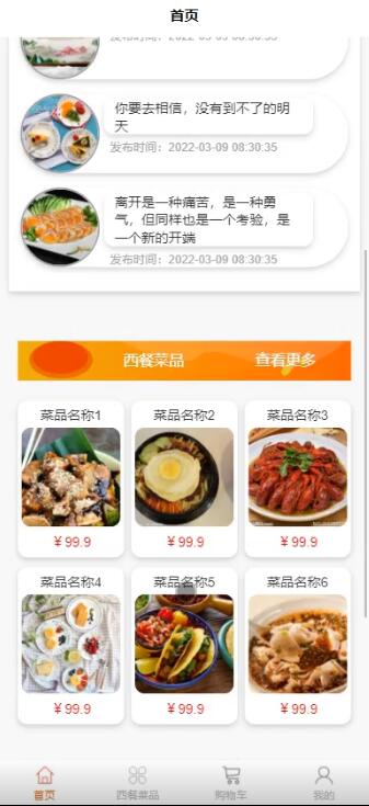 基于微信小程序的西餐外卖系统的设计与实现NodeJS