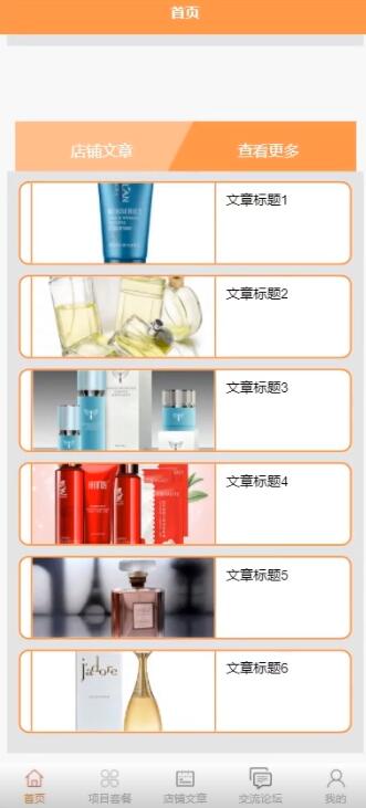 基于微信小程序的美甲店铺座位预约系统的设计与实现