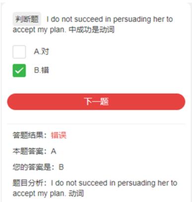 基于微信小程序的单词游戏的设计与实现