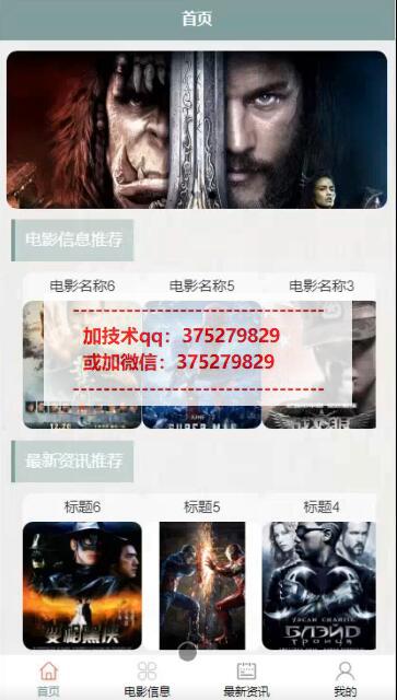 基于微信小程序的电影院票务系统设计与实现-计算机毕业设计源码+LW文档