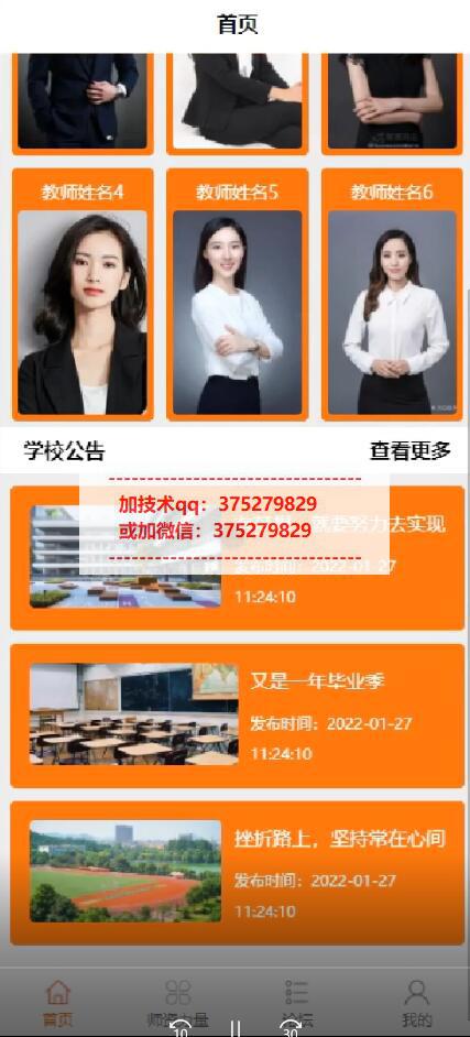 基于微信小程序的新生自助报到系统设计与实现-计算机毕业设计源码+LW文档