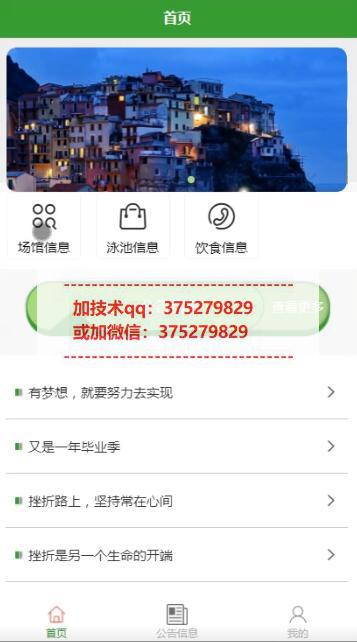 基于微信小程序的游泳馆管理系统设计与实现-计算机毕业设计源码+LW文档
