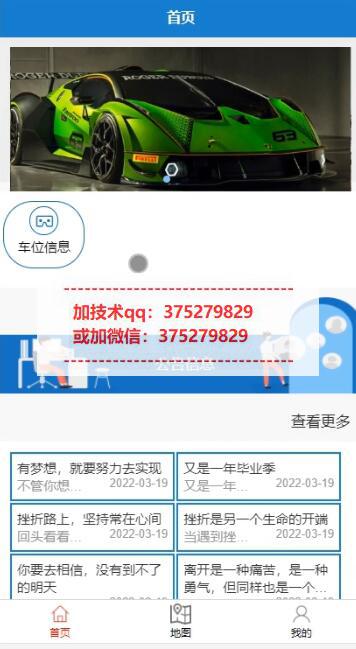 基于微信小程序的智能停车场管理系统设计与实现-计算机毕业设计源码+LW文档