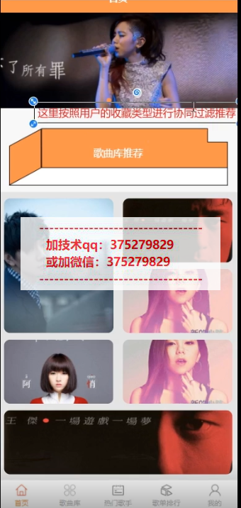 基于微信小程序叽喳音乐微信小程序的设计与实现-计算机毕业设计源码+LW文档
