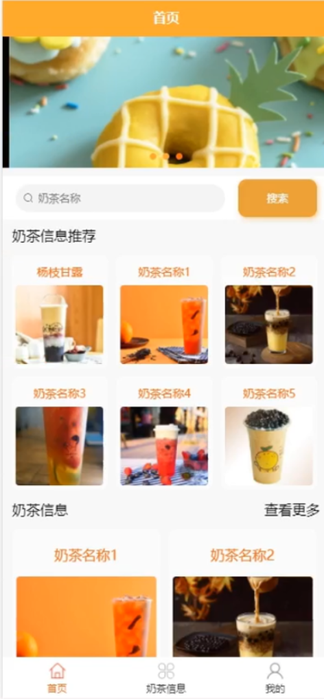 基于微信小程序的奶茶点单系统设计与实现-计算机毕业设计源码+LW文档