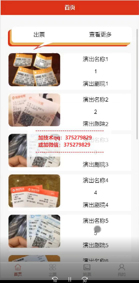 基于微信小程序的转票系统的设计与实现-计算机毕业设计源码+LW文档