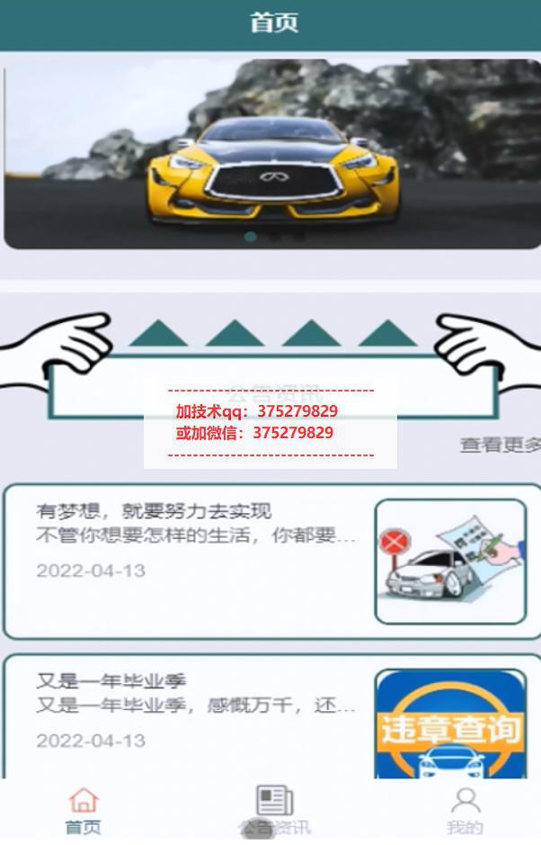 基于小程序车辆违章停放执法移动APP-计算机毕业设计源码+LW文档