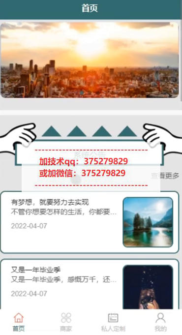 基于微信小程序的私人订制订单发布与对应商品出售平台设计与实现-计算机毕业设计源码+LW文档
