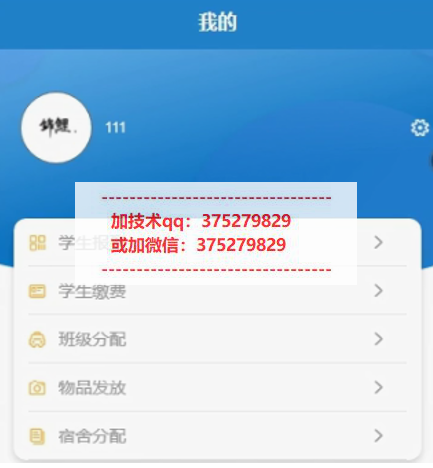 基于微信小程序的新生自主报道系统设计与实现-计算机毕业设计源码+LW文档