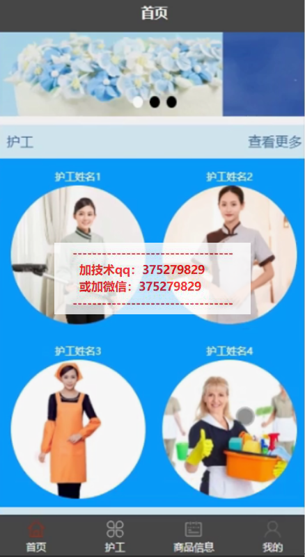 基于微信小程序的老年人智慧服务平台设计与实现-计算机毕业设计源码+LW文档