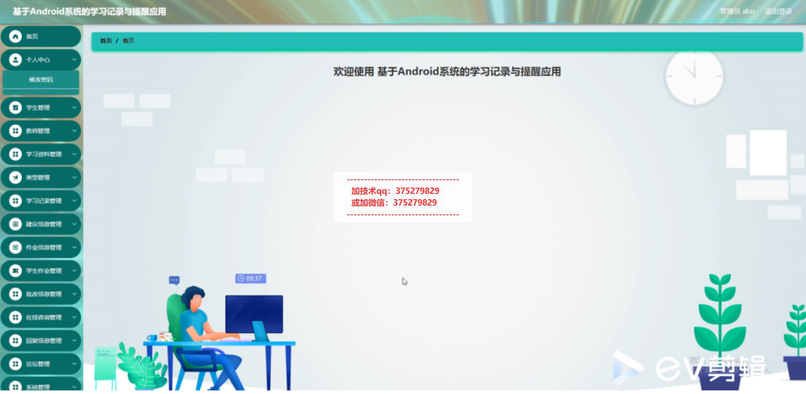 基于微信小程序的学习记录与提醒应用设计与实现-计算机毕业设计源码+LW文档