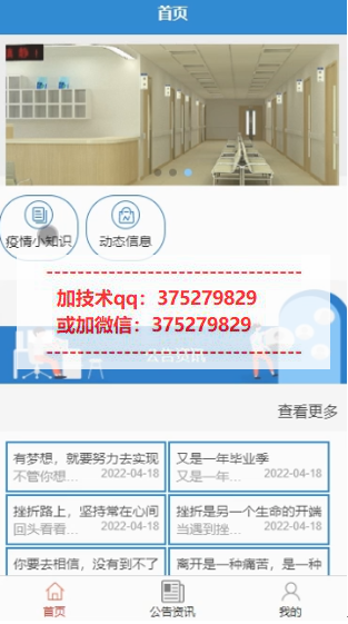 基于微信小程序的个人健康打卡系统设计与实现-计算机毕业设计源码+LW文档