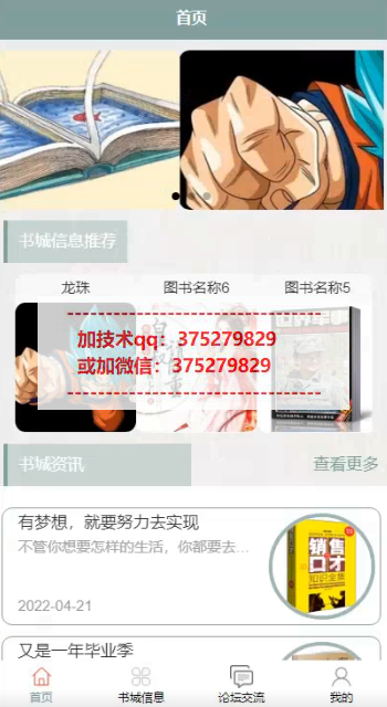 微信阅读小程序设计与实现-计算机毕业设计源码+LW文档