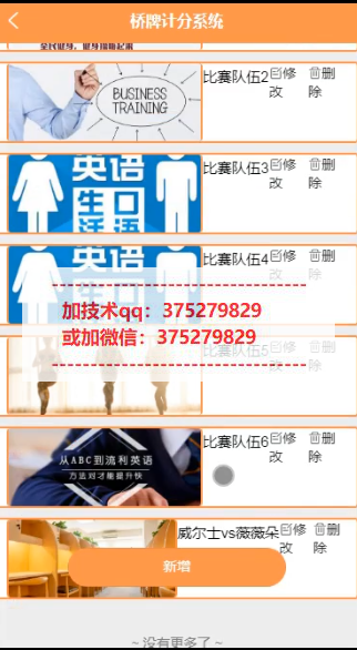 基于微信小程序的桥牌计分系统设计与实现-计算机毕业设计源码+LW文档