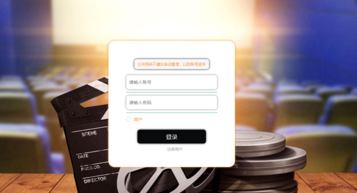 曙光电影售票系统-计算机毕业设计源码+LW文档