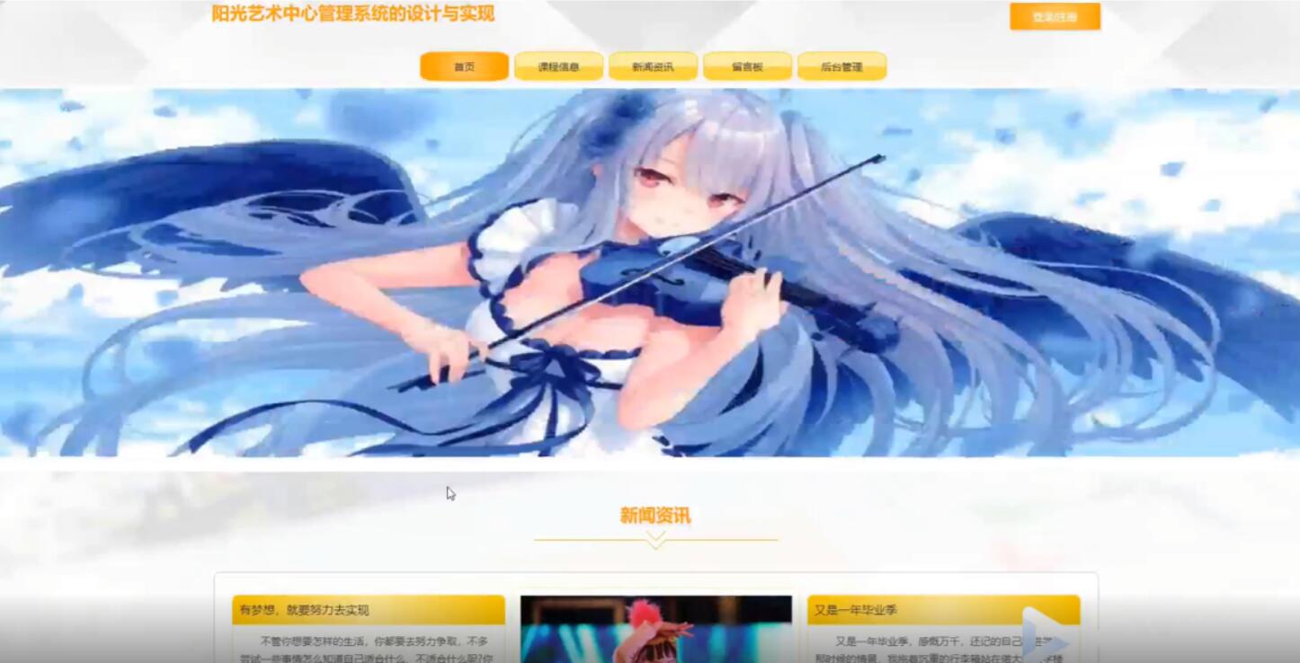 阳光艺术中心管理系统的设计与实现-计算机毕业设计源码+LW文档