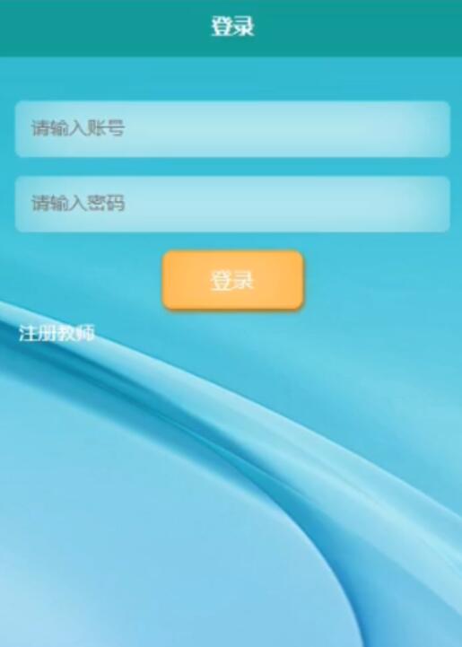 基于Android的学校教师考核计分系统设计与实现-计算机毕业设计源码+LW文档