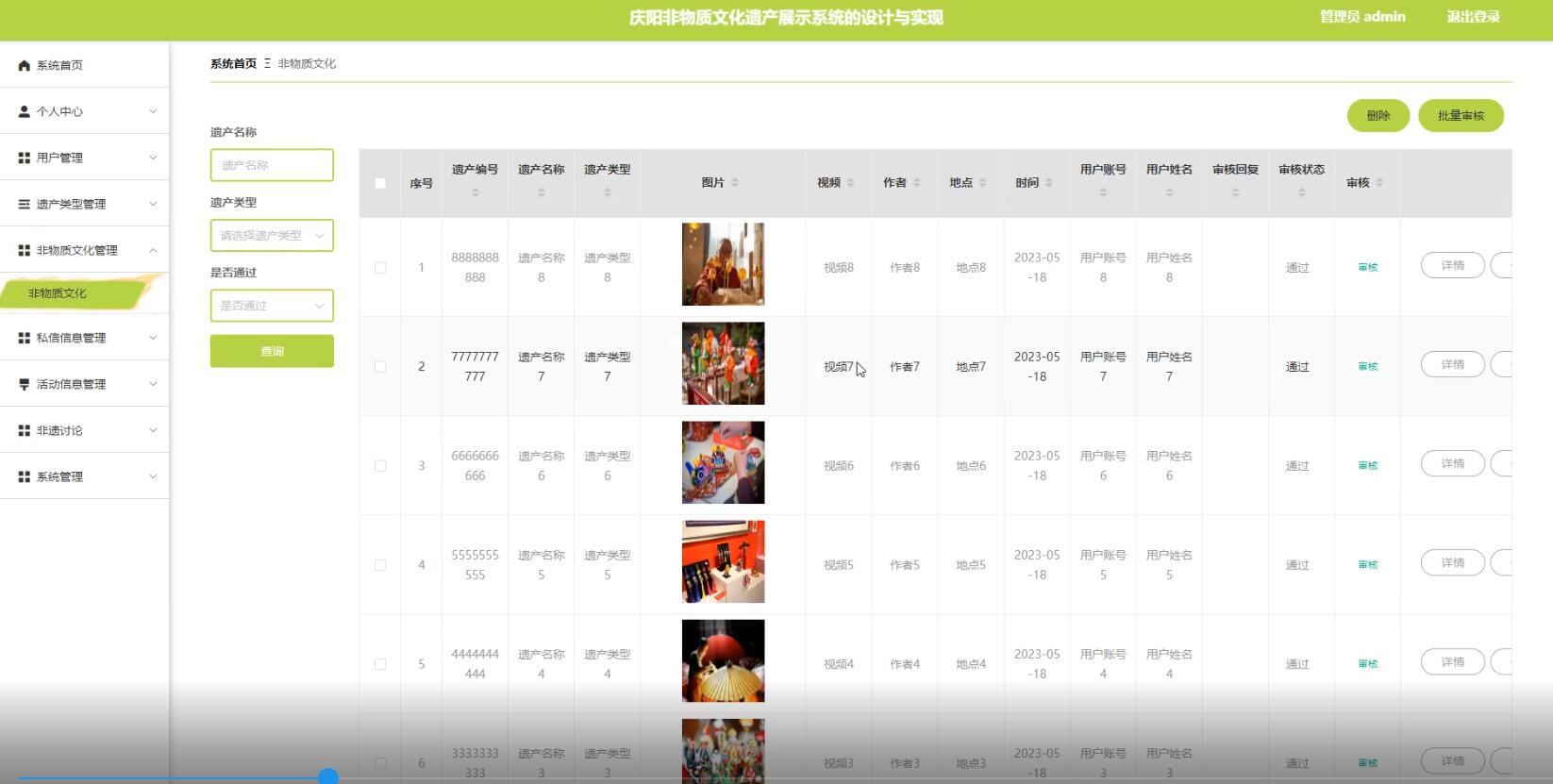 非物质文化遗产展示系统的设计与实现-计算机毕业设计源码+LW文档