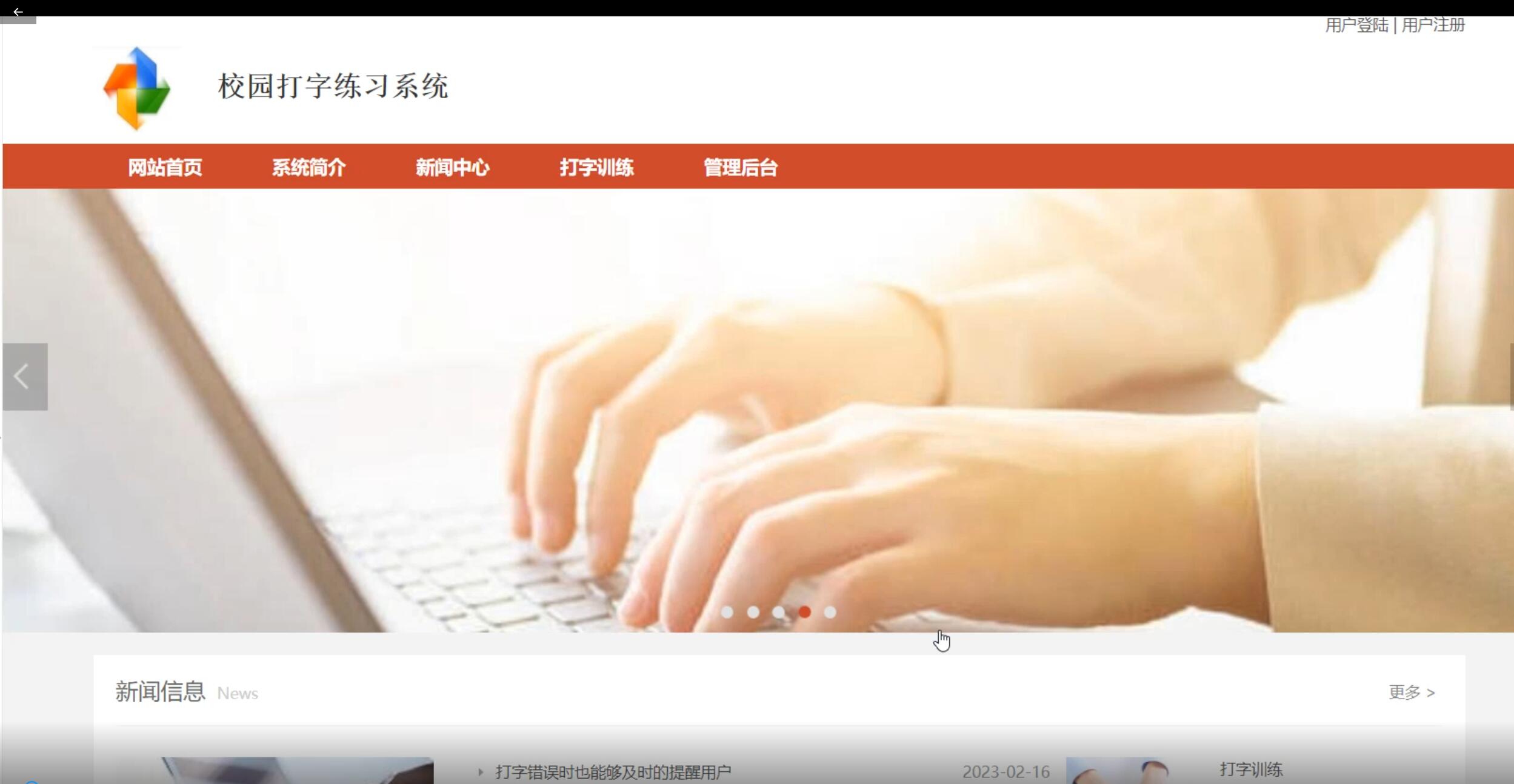 基于Java的校园打字练习系统的设计与实现-计算机毕业设计源码+LW文档