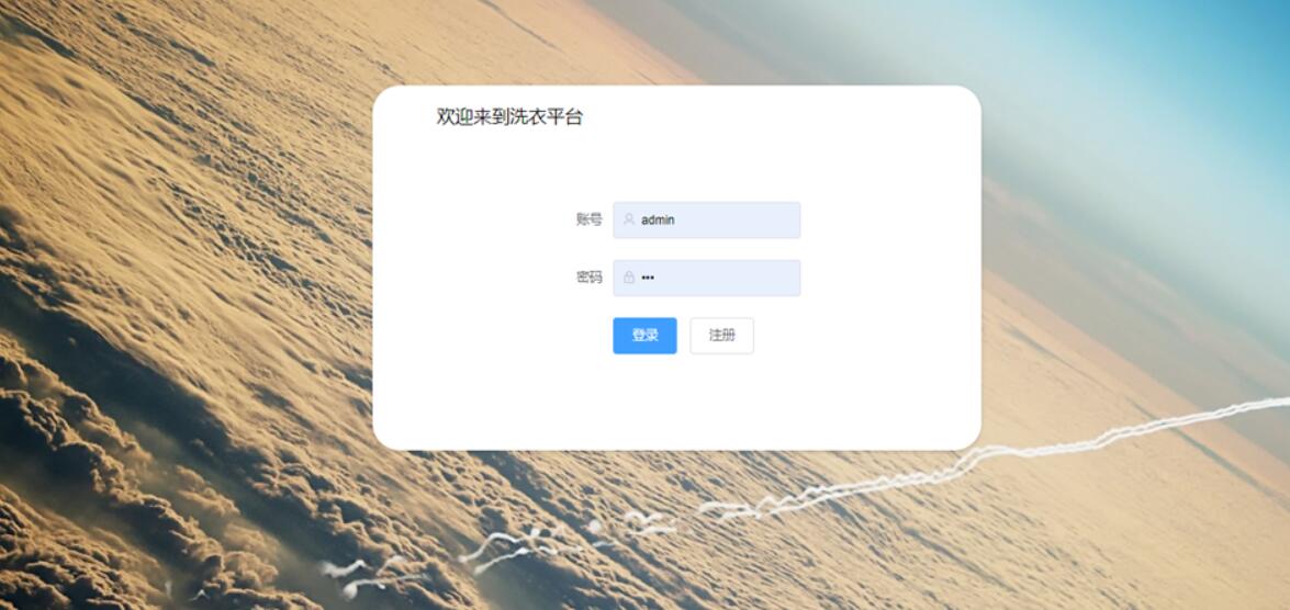 基于java的洗衣机管理系统-计算机毕业设计源码+LW文档