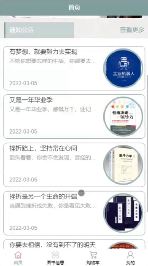 基于微信平台的个性化图书销售系统-计算机毕业设计源码+LW文档