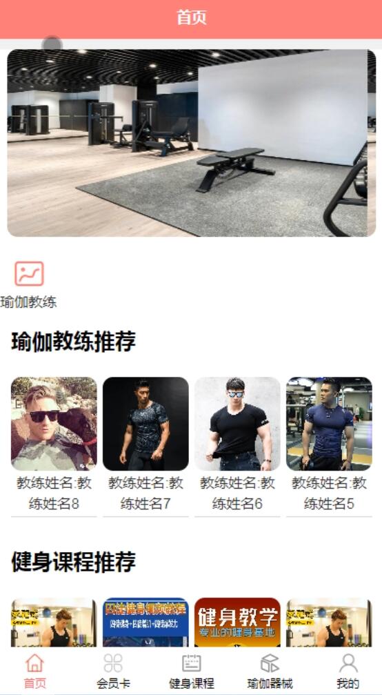 基于微信小程序+SpringBoot的瑜伽馆管理系统-计算机毕业设计源码+LW文档