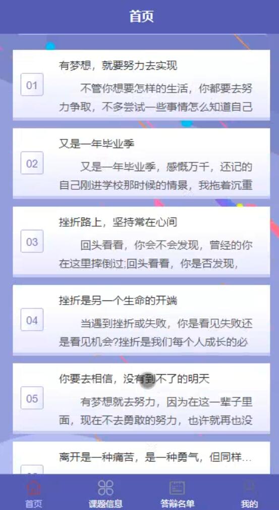 基于微信小程序的毕业论文选题系统设计与实现-计算机毕业设计源码+LW文档