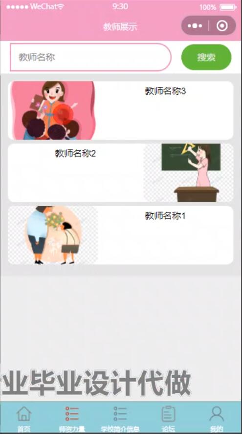 基于微信小程序的高校新生报道管理系统的设计与实现-计算机毕业设计源码+LW文档