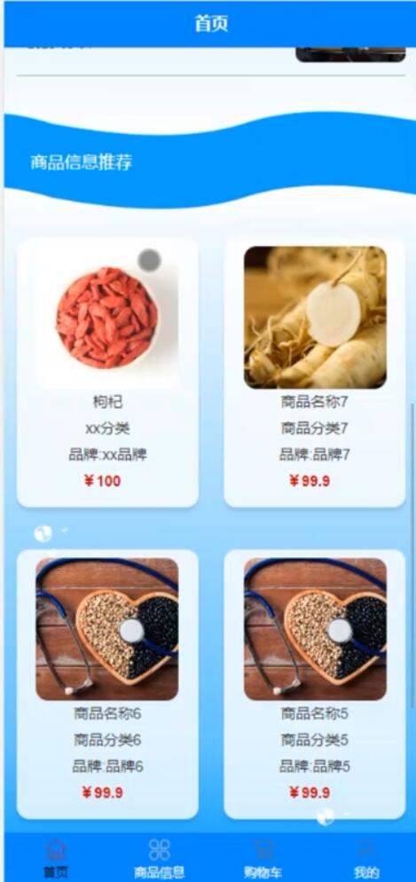 基于微信小程序的健康食品商城的设计与实现-计算机毕业设计源码+LW文档