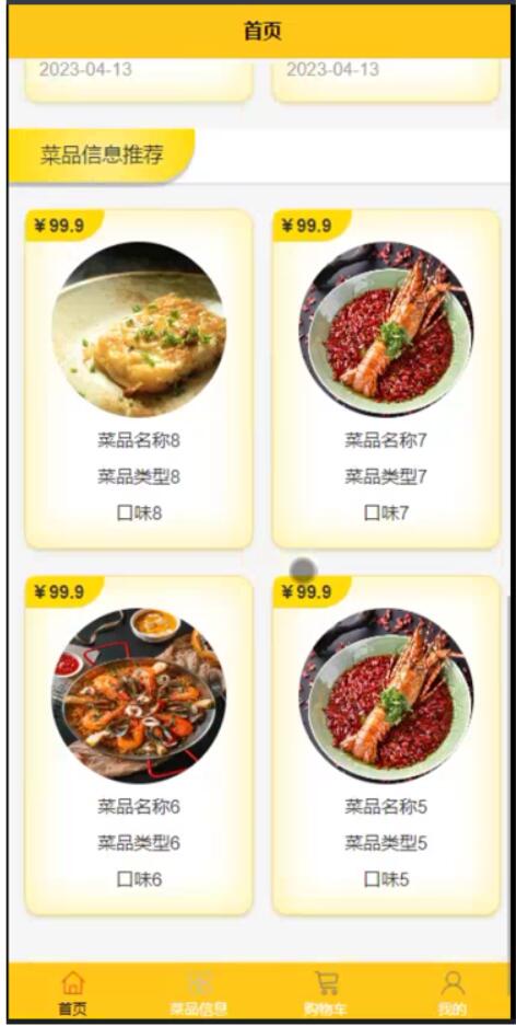 基于微信小程序的外卖点单系统-计算机毕业设计源码+LW文档