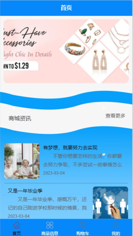 基于微信小程序的羽毛球购物商城-计算机毕业设计源码+LW文档