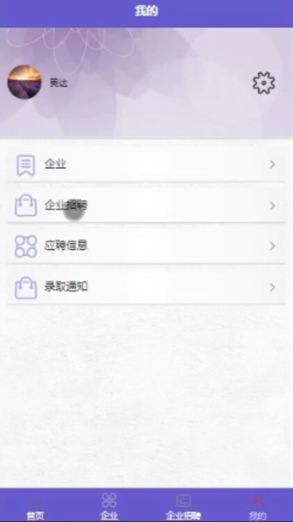 基于微信小程序高校学生兼职系统的设计与实现-计算机毕业设计源码+LW文档