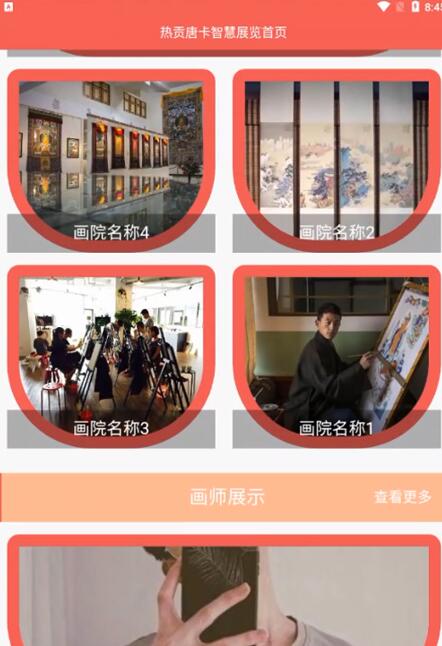 热贡艺术智慧展览app的设计与实现-计算机毕业设计源码+LW文档