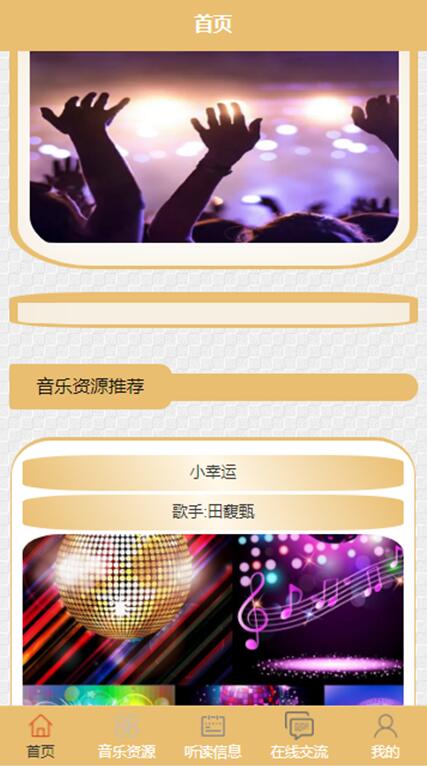 “云听”小程序的设计与实现-计算机毕业设计源码+LW文档