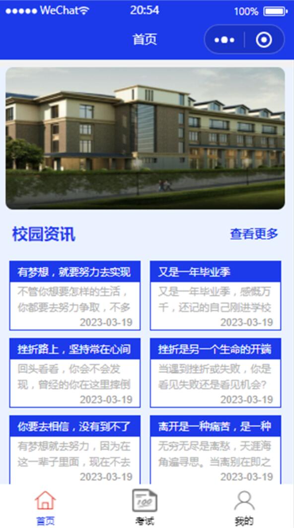 基于微信的刷题小程序的设计与实现-计算机毕业设计源码+LW文档