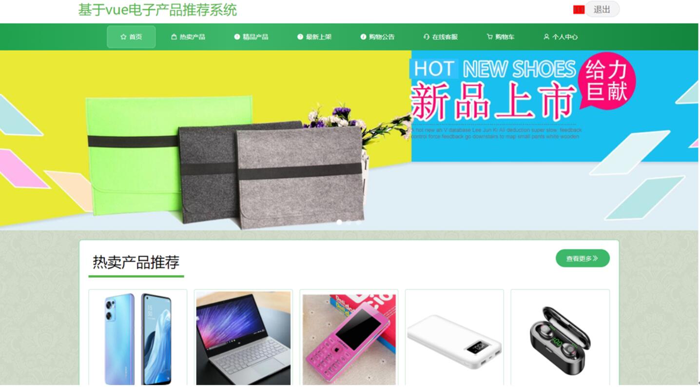 基于微信小程序的线上洗衣平台-计算机毕业设计源码+LW文档