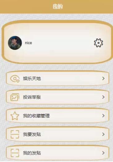 基于Android的XX校园交流-计算机毕业设计源码+LW文档