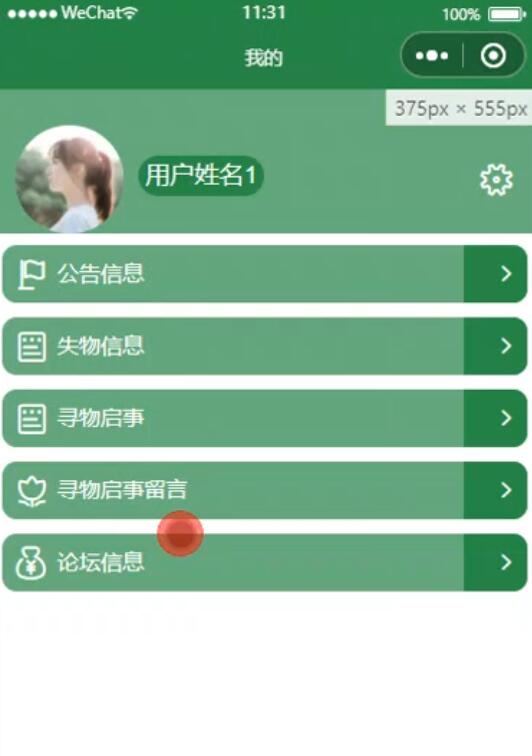 基于uniapp+springboot的校园失物招领系统的设计与实现-计算机毕业设计源码+LW文档