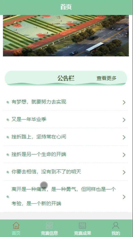 基于微信小程序的短文写作竞赛管理系统-计算机毕业设计源码+LW 