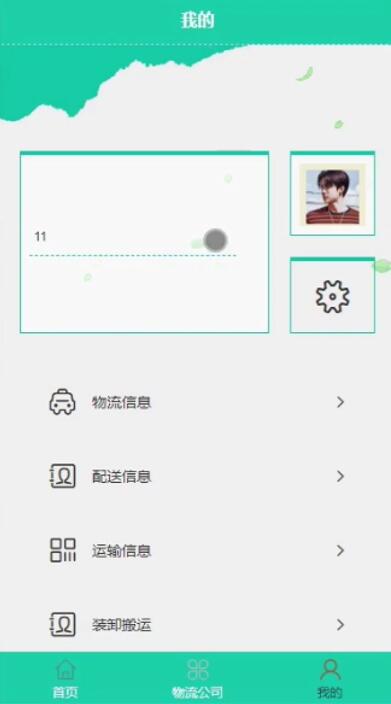 基于小程序的物流管理系统-计算机毕业设计源码+LW文档