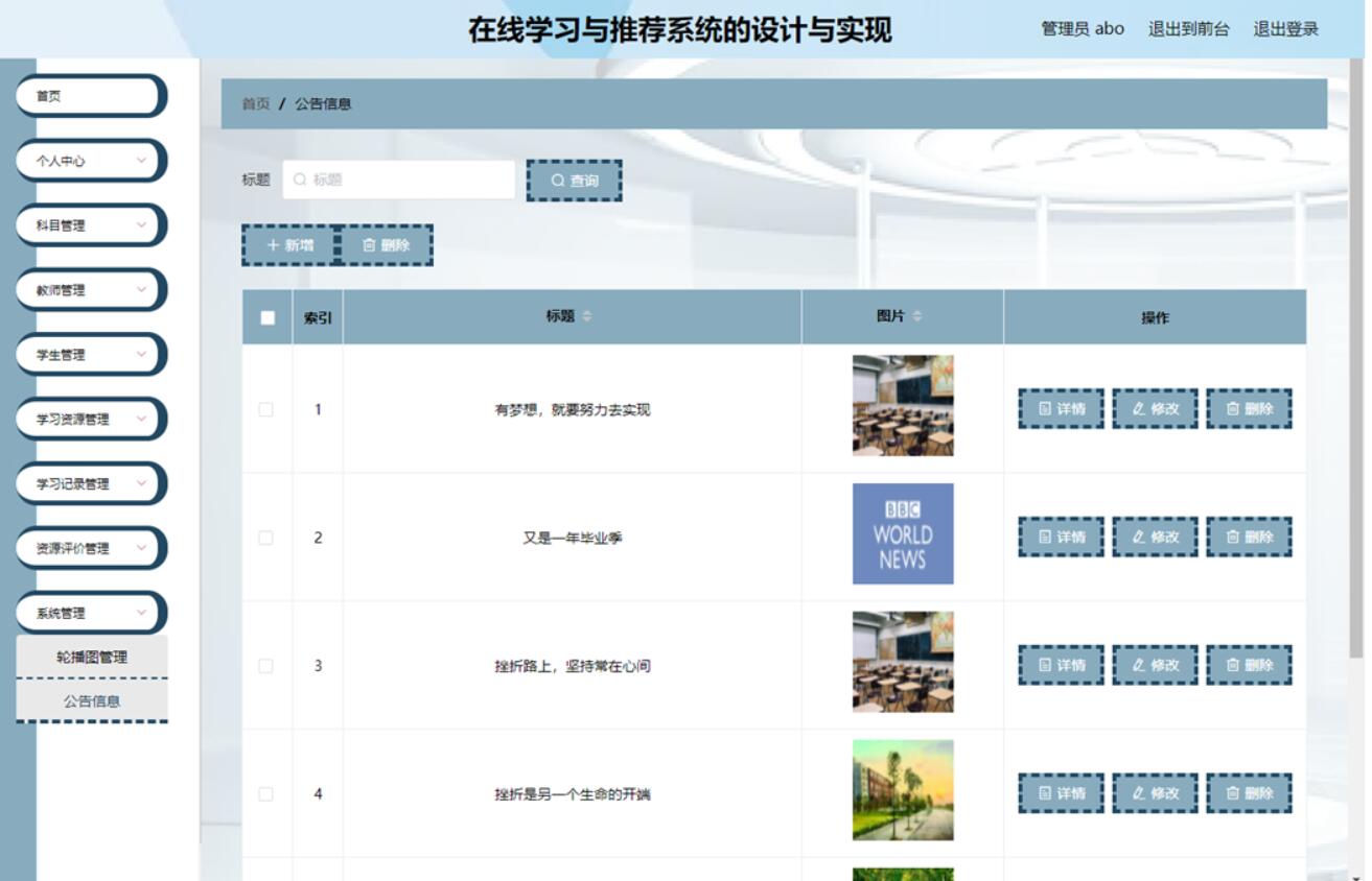 python005基于BS架构的在线学习与推荐系统-计算机毕业设计源码+LW文档
