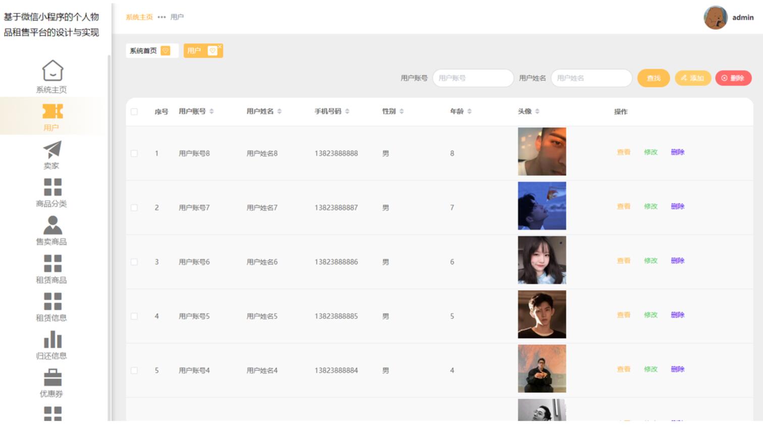 基于微信小程序的个人物品租售平台的设计与实现-计算机毕业设计源码+LW文档