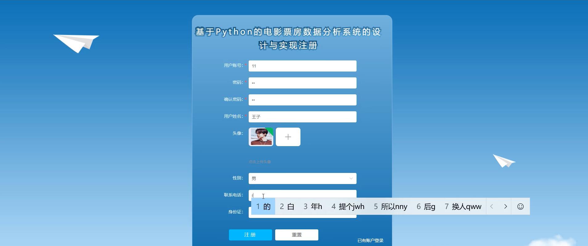 基于Python的电影票房数据分析系统的设计与实现【java或python】-计算机毕业设计源码+LW文档