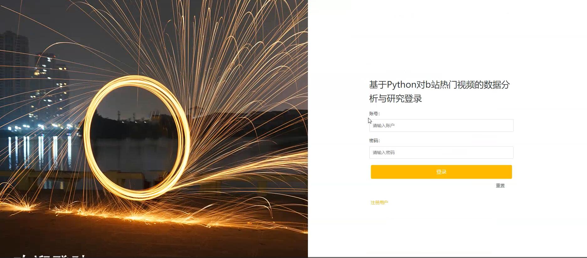 基于Python对b站热门视频的数据分析与研究【java或python】-计算机毕业设计源码+LW文档